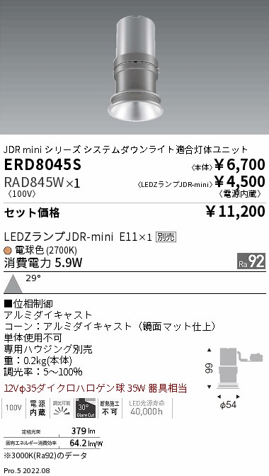 ERD8045S-RAD845W