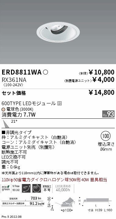 ERD8811WA-RX361NA