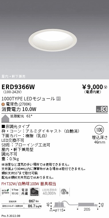 ERD9366W