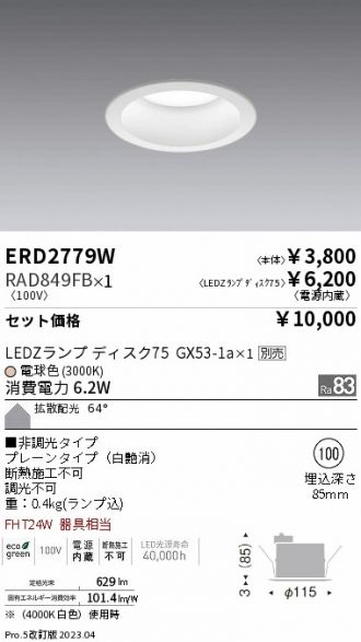 ERD2779W-RAD849FB