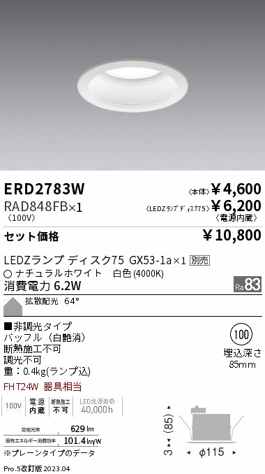 ERD2783W-RAD848FB