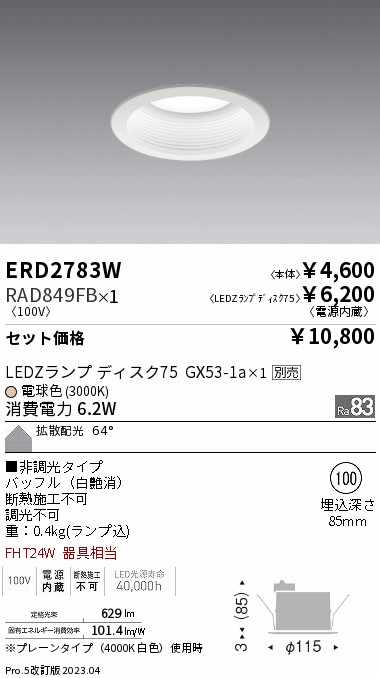 ERD2783W-RAD849FB