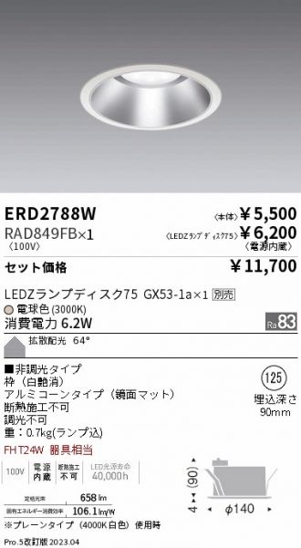 ERD2788W-RAD849FB