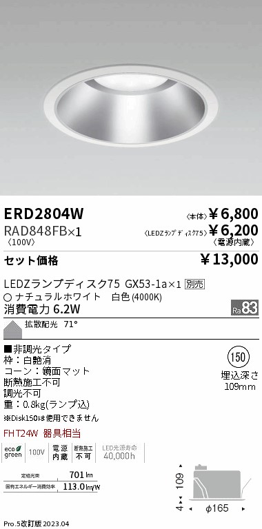 ERD2804W-RAD848FB