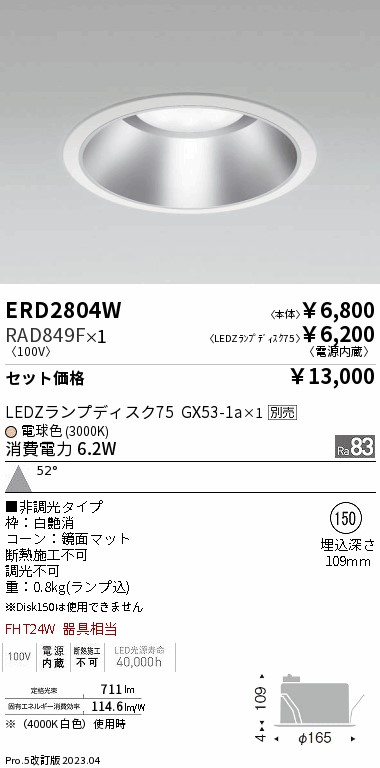 ERD2804W-RAD849F