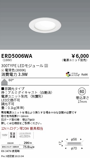 ERD5006WA