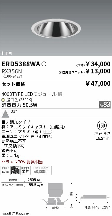 ERD5388WA-RX356N