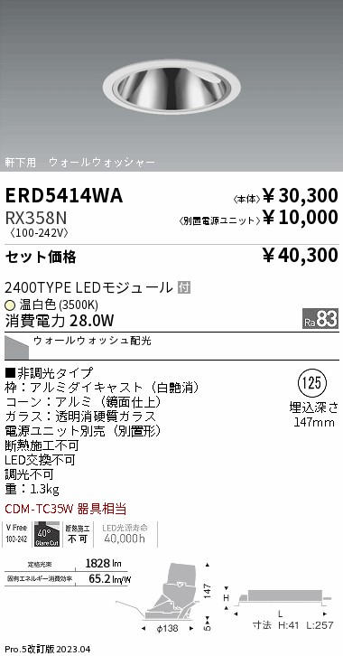 ERD5414WA-RX358N