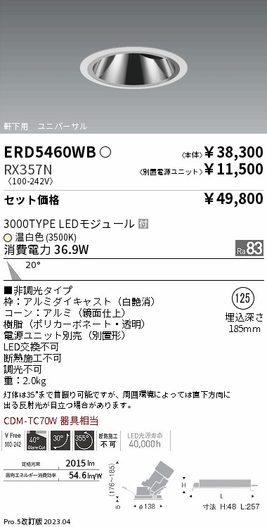 ERD5460WB-RX357N