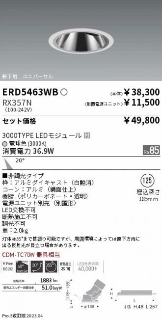 ERD5463WB-RX357N