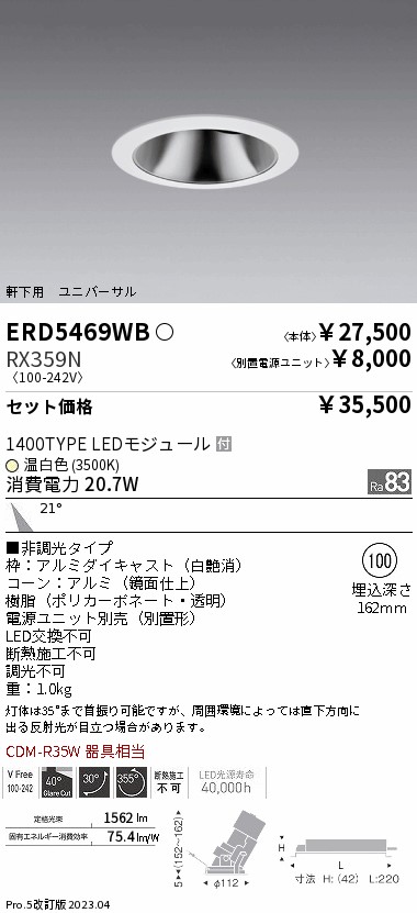 ERD5469WB-RX359N