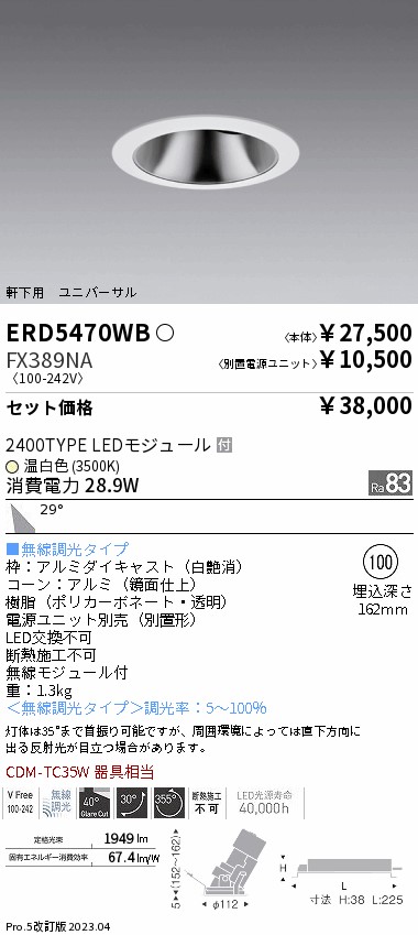 ERD5470WB-FX389NA