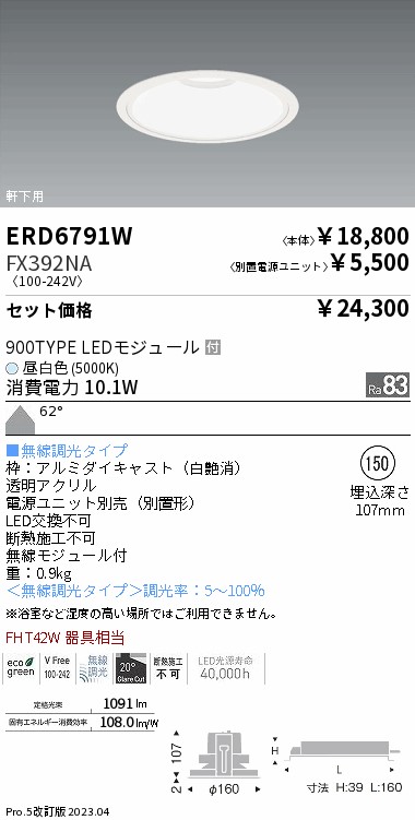 ERD6791W-FX392NA