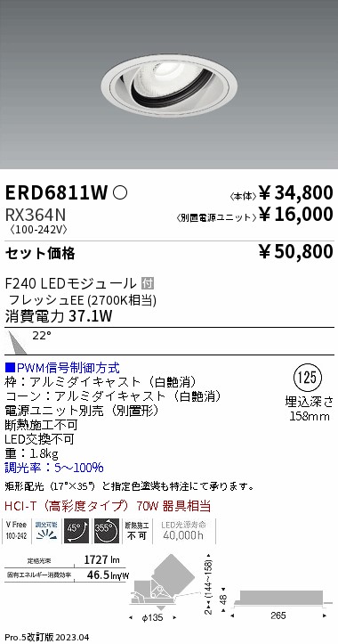 ERD6811W-RX364N