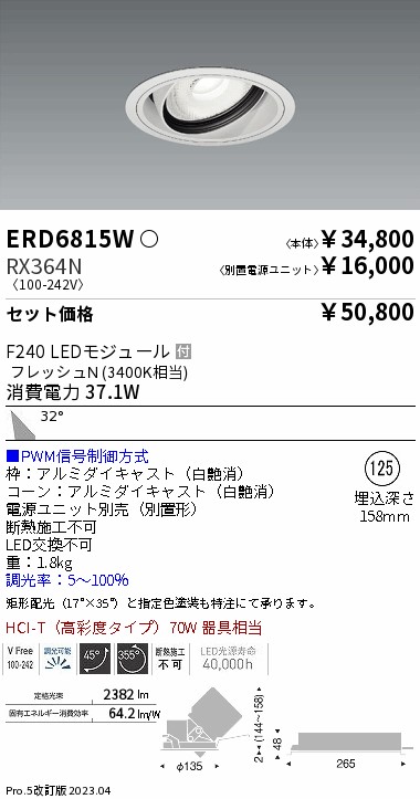 ERD6815W-RX364N