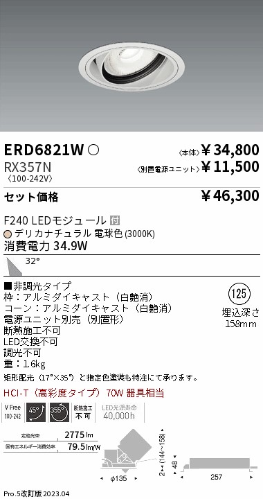 ERD6821W-RX357N