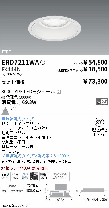 ERD7211WA-FX444N