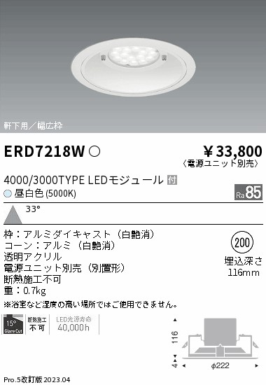 ERD7218W