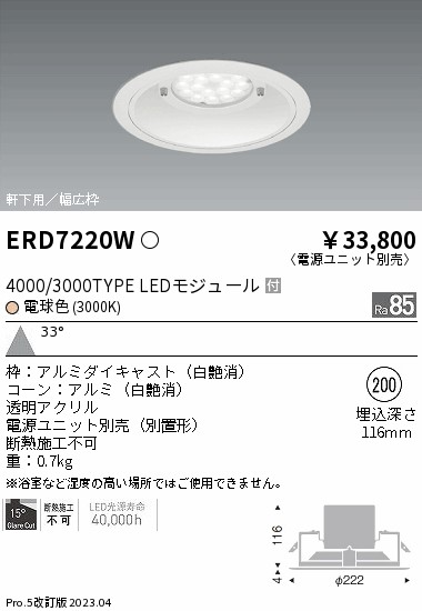 ERD7220W