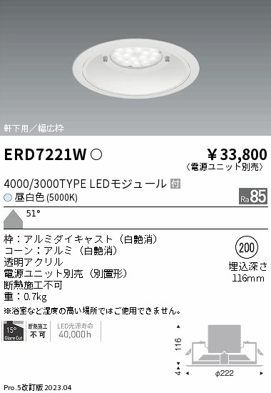 ERD7221W