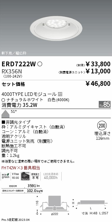 ERD7222W-RX356N