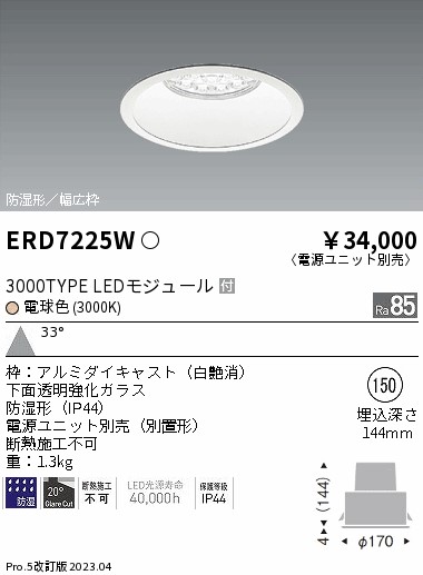 ERD7225W