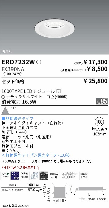 ERD7232W-FX390NA