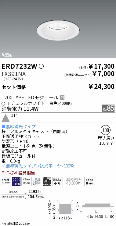 ERD7232W-FX391NA