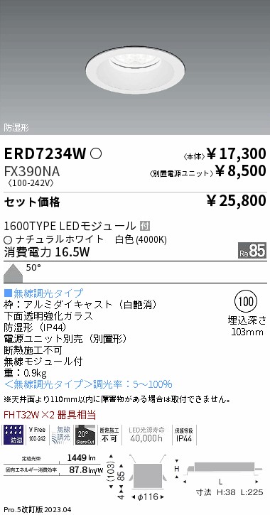 ERD7234W-FX390NA