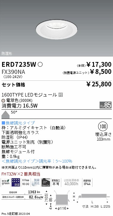 ERD7235W-FX390NA