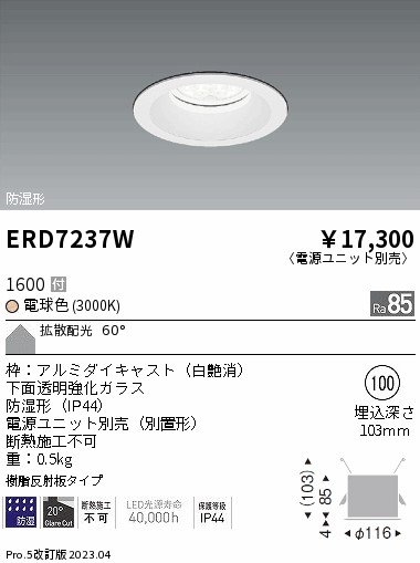 ERD7237W