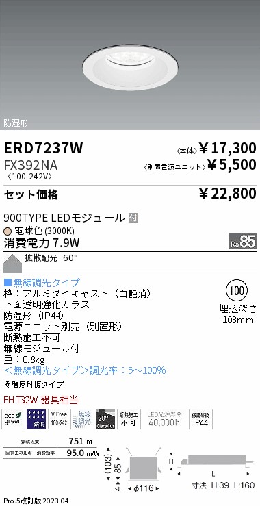 ERD7237W-FX392NA