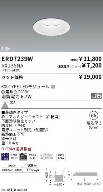 ERD7239W-RX135NA