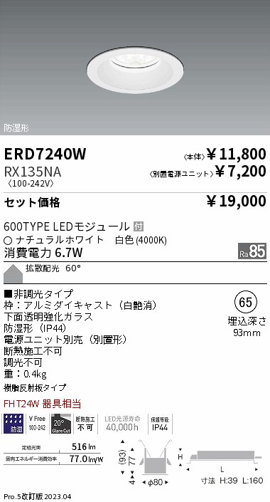 ERD7240W-RX135NA