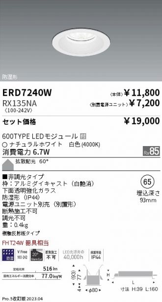 ERD7240W-RX135NA