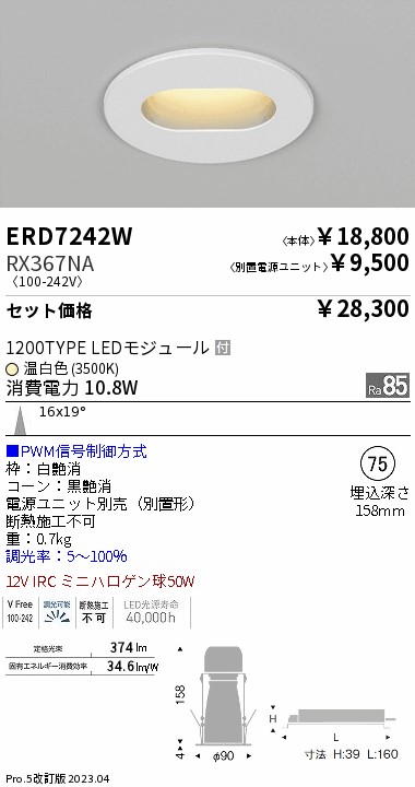 ERD7242W-...