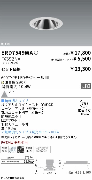 ERD7549WA-FX392NA