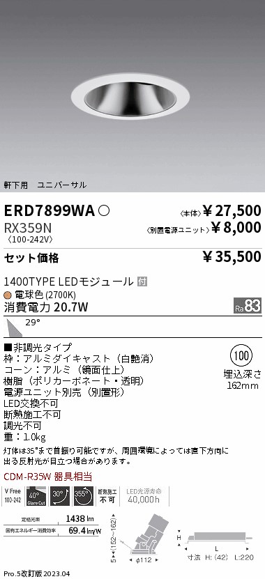 ERD7899WA-RX359N