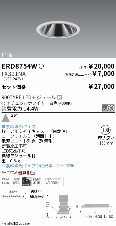 ERD8754W-...