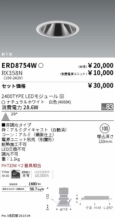 ERD8754W-RX358N