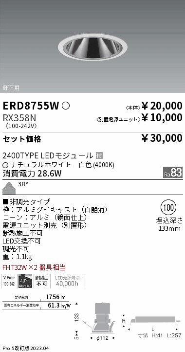 ERD8755W-RX358N