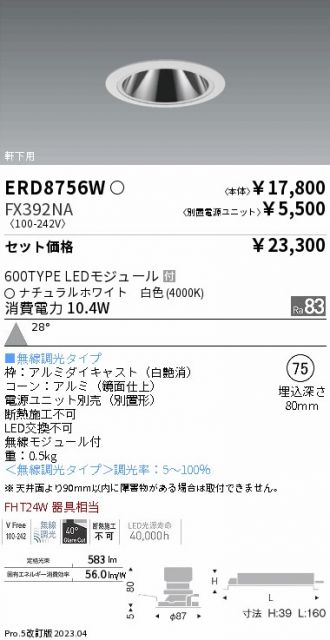 ERD8756W-FX392NA