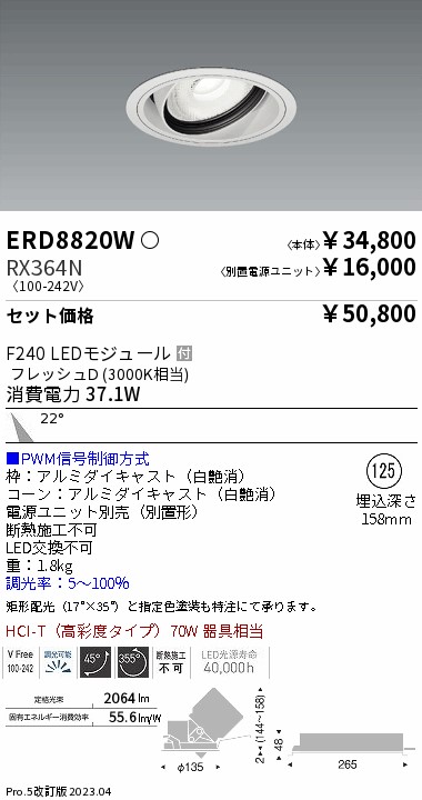 ERD8820W-RX364N