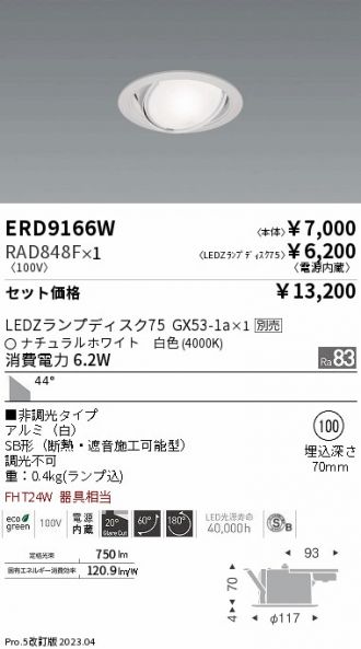 ERD9166W-RAD848F