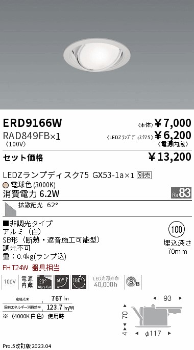 ERD9166W-RAD849FB