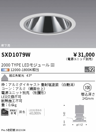 SXD1079W