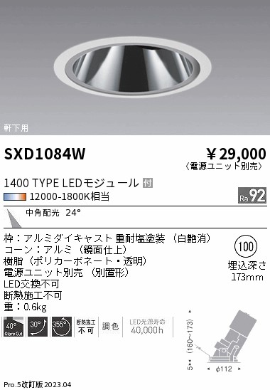 SXD1084W