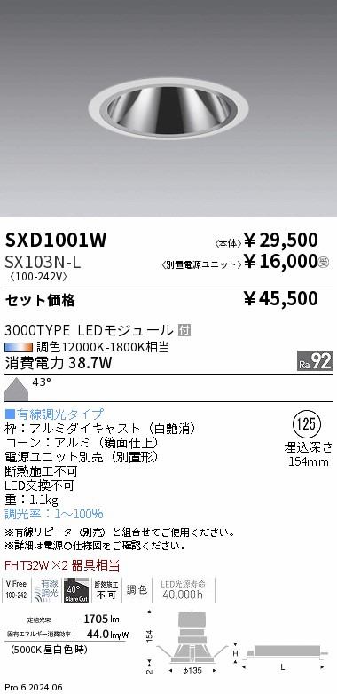 SXD1001W-SX103N-L