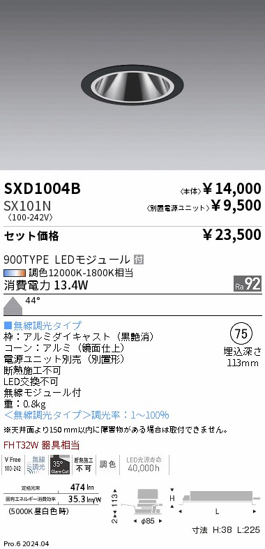 SXD1004B-SX101N