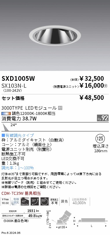 SXD1005W-SX103N-L